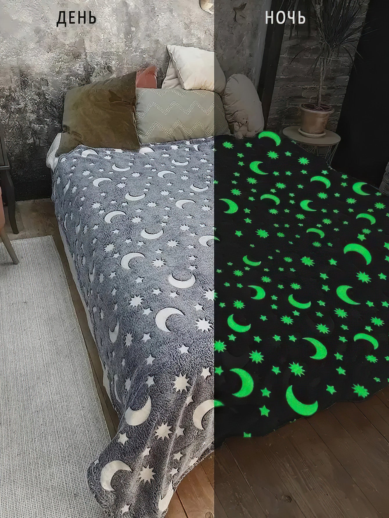 Glow in the Dark Flannel Blanket – Soft, Cozy & Magical for Kids and Adults